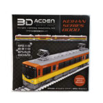 京阪8000系セット_表紙