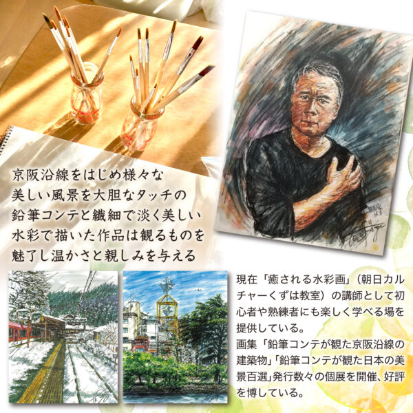 【水彩画台座】京阪本線（大阪～京都） - 画像 (6)