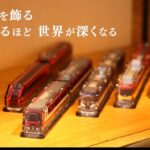 世界が深くなる