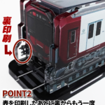 8A系５（裏印刷紹介）