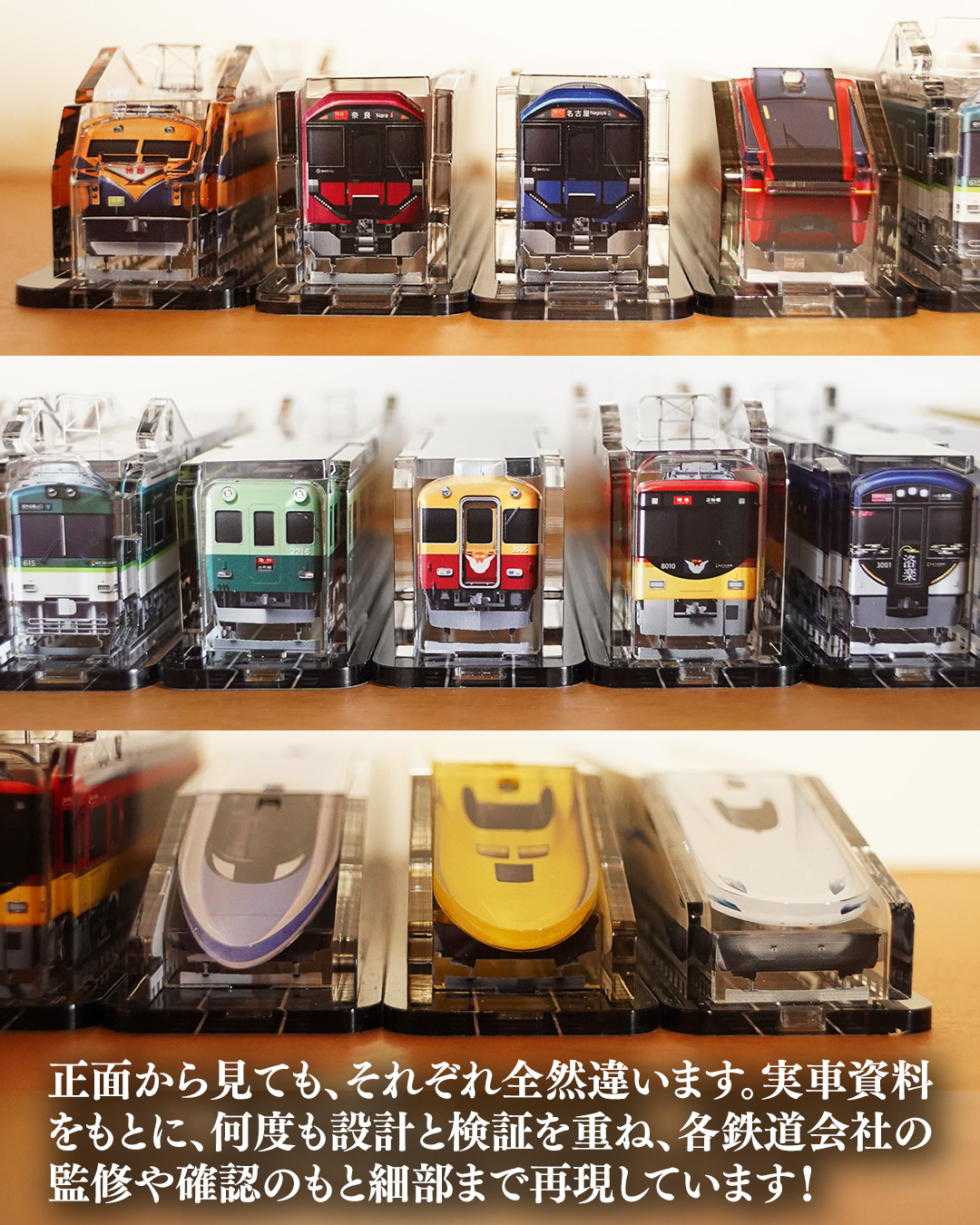コレクションを楽しむ・・