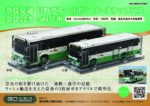 A4POPツーステップバス入稿ol見本
