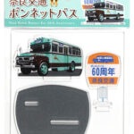 ボンネットバスアクスタ６０周年パッケージ入り