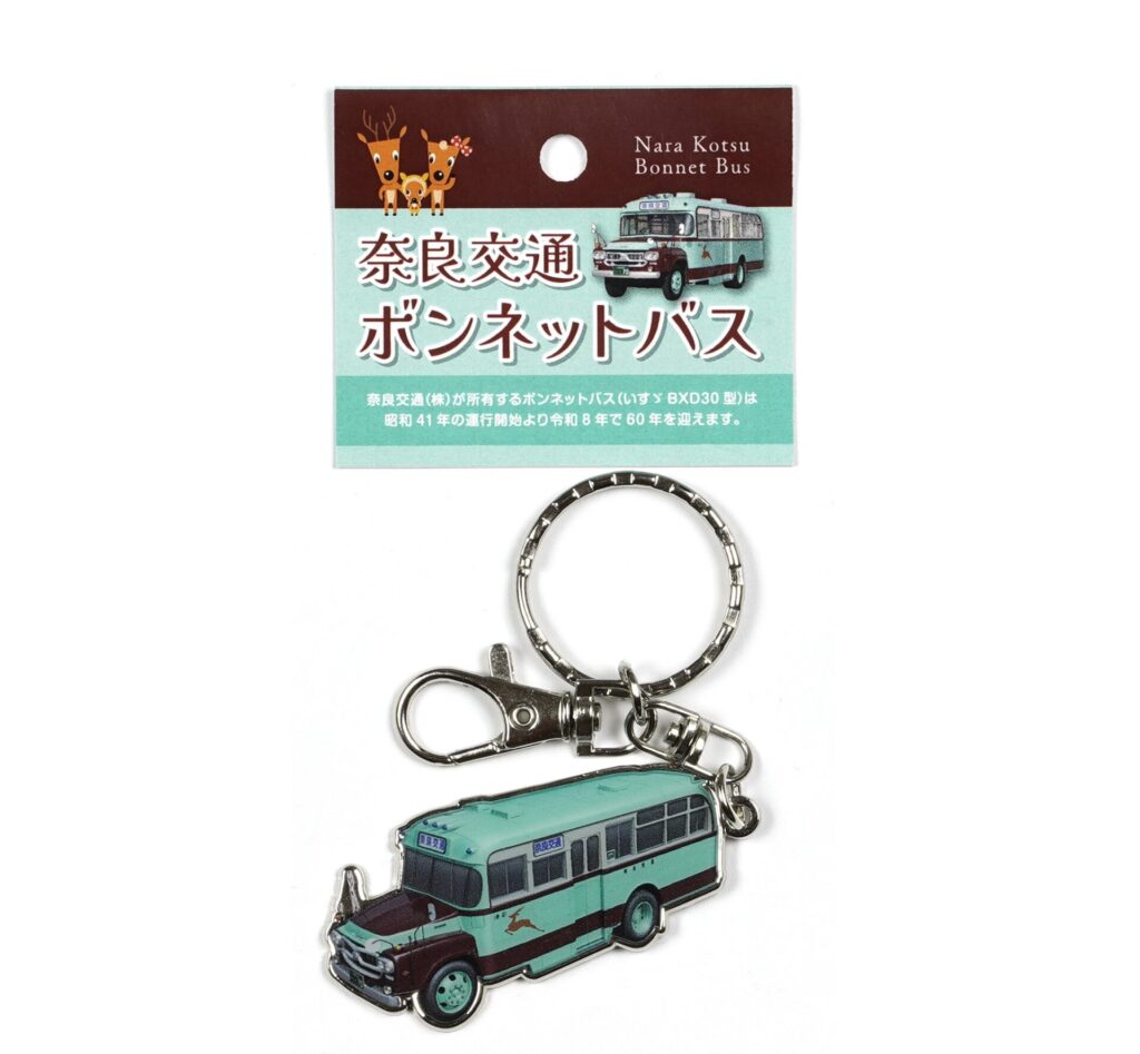 ボンネットバスメタルキーホルダー正面＆パッケージ入り（袋なし）nn