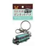 ボンネットバスメタルキーホルダー正面＆パッケージ入り（袋なし）nn